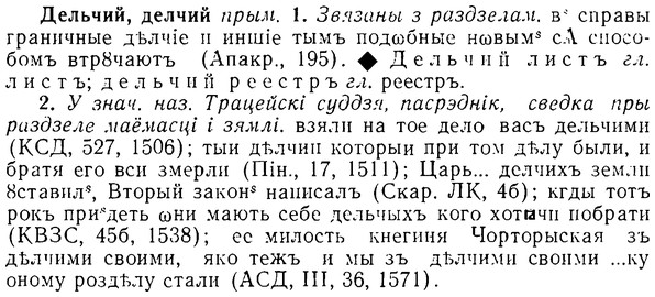 08-037_0181_%D0%94%D0%B5%D0%BB%D1%8C%D1%87%D0%B8%D0%B9.jpg
