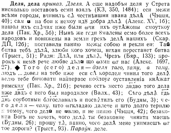 08-037_0184_%D0%94%D0%B5%D0%BB%D1%8F.jpg