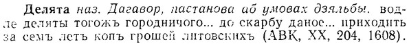 08-038_0186_%D0%94%D0%B5%D0%BB%D1%8F%D1%82%D0%B0.jpg