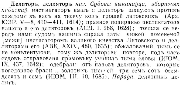 08-038_0188_%D0%94%D0%B5%D0%BB%D1%8F%D1%82%D0%BE%D1%80%D1%8A.jpg