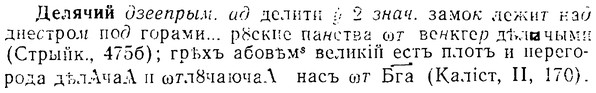 08-038_0192_%D0%94%D0%B5%D0%BB%D1%8F%D1%87%D0%B8%D0%B9.jpg