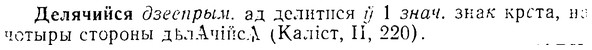 08-039_0193_%D0%94%D0%B5%D0%BB%D1%8F%D1%87%D0%B8%D0%B9%D1%81%D1%8F.jpg
