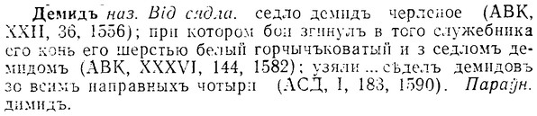 08-039_0194_%D0%94%D0%B5%D0%BC%D0%B8%D0%B4%D1%8A.jpg