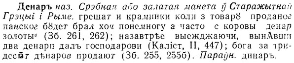 08-039_0197_%D0%94%D0%B5%D0%BD%D0%B0%D1%80%D1%8A.jpg