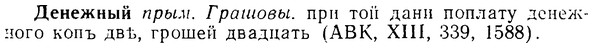 08-039_0201_%D0%94%D0%B5%D0%BD%D0%B5%D0%B6%D0%BD%D1%8B%D0%B9.jpg