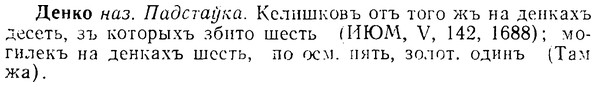 08-039_0203_%D0%94%D0%B5%D0%BD%D0%BA%D0%BE.jpg