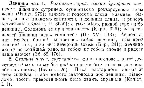 08-039_0204_%D0%94%D0%B5%D0%BD%D0%BD%D0%B8%D1%86%D0%B0.jpg
