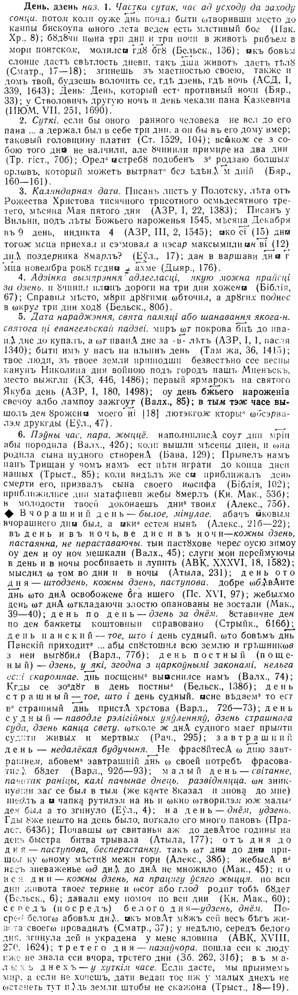 08-040_0208_%D0%94%D0%B5%D0%BD%D1%8C.jpg
