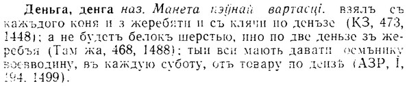 08-043_0209_%D0%94%D0%B5%D0%BD%D1%8C%D0%B3%D0%B0.jpg