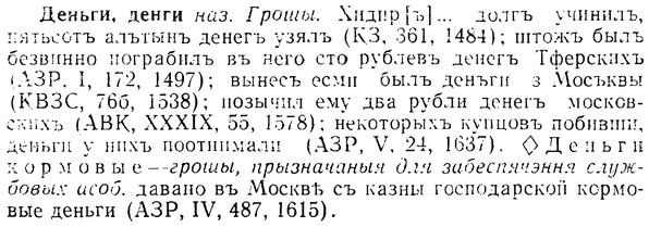 08-043_0210_%D0%94%D0%B5%D0%BD%D1%8C%D0%B3%D0%B8.jpg