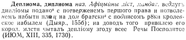 08-043_0212_%D0%94%D0%B5%D0%BF%D0%BB%D0%B8%D0%BE%D0%BC%D0%B0.jpg