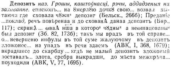 08-043_0213_%D0%94%D0%B5%D0%BF%D0%BE%D0%B7%D0%B8%D1%82%D1%8A.jpg