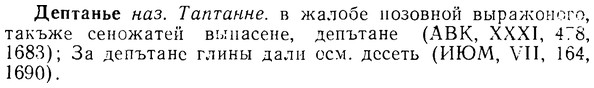 08-043_0214_%D0%94%D0%B5%D0%BF%D1%82%D0%B0%D0%BD%D1%8C%D0%B5.jpg