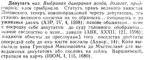 08-043_0216_%D0%94%D0%B5%D0%BF%D1%83%D1%82%D0%B0%D1%82%D1%8A.jpg