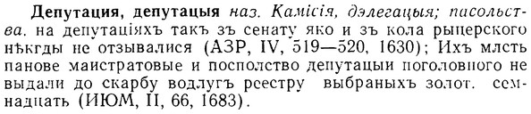 08-044_0217_%D0%94%D0%B5%D0%BF%D1%83%D1%82%D0%B0%D1%86%D0%B8%D1%8F.jpg