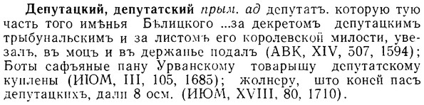 08-044_0218_%D0%94%D0%B5%D0%BF%D1%83%D1%82%D0%B0%D1%86%D0%BA%D0%B8%D0%B9.jpg
