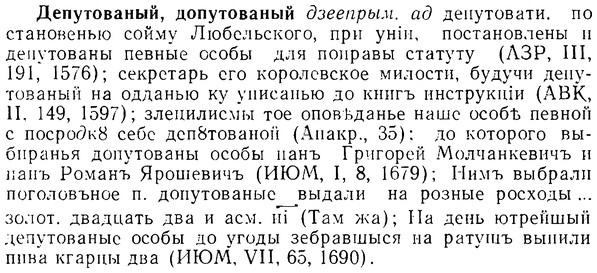 08-044_0220_%D0%94%D0%B5%D0%BF%D1%83%D1%82%D0%BE%D0%B2%D0%B0%D0%BD%D1%8B%D0%B9.jpg