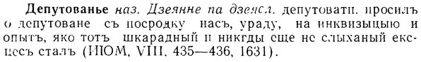 08-044_0221_%D0%94%D0%B5%D0%BF%D1%83%D1%82%D0%BE%D0%B2%D0%B0%D0%BD%D1%8C%D0%B5.jpg