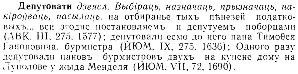 08-044_0222_%D0%94%D0%B5%D0%BF%D1%83%D1%82%D0%BE%D0%B2%D0%B0%D1%82%D0%B8.jpg