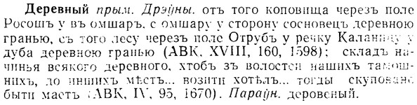 08-045_0234_%D0%94%D0%B5%D1%80%D0%B5%D0%B2%D0%BD%D1%8B%D0%B9.jpg