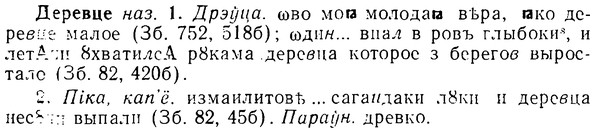 08-047_0237_%D0%94%D0%B5%D1%80%D0%B5%D0%B2%D1%86%D0%B5.jpg