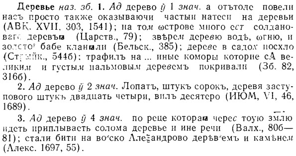 08-047_0238_%D0%94%D0%B5%D1%80%D0%B5%D0%B2%D1%8C%D0%B5.jpg
