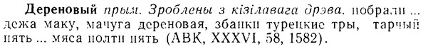 08-048_0243_%D0%94%D0%B5%D1%80%D0%B5%D0%BD%D0%BE%D0%B2%D1%8B%D0%B9.jpg