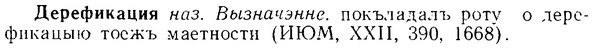 08-048_0244_%D0%94%D0%B5%D1%80%D0%B5%D1%84%D0%B8%D0%BA%D0%B0%D1%86%D0%B8%D1%8F.jpg