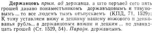 08-050_0250_%D0%94%D0%B5%D1%80%D0%B6%D0%B0%D0%B2%D1%86%D0%BE%D0%B2%D1%8A.jpg