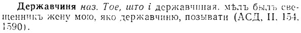 08-050_0253_%D0%94%D0%B5%D1%80%D0%B6%D0%B0%D0%B2%D1%87%D0%B8%D0%BD%D1%8F.jpg