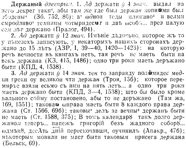 08-051_0256_%D0%94%D0%B5%D1%80%D0%B6%D0%B0%D0%BD%D1%8B%D0%B9.jpg