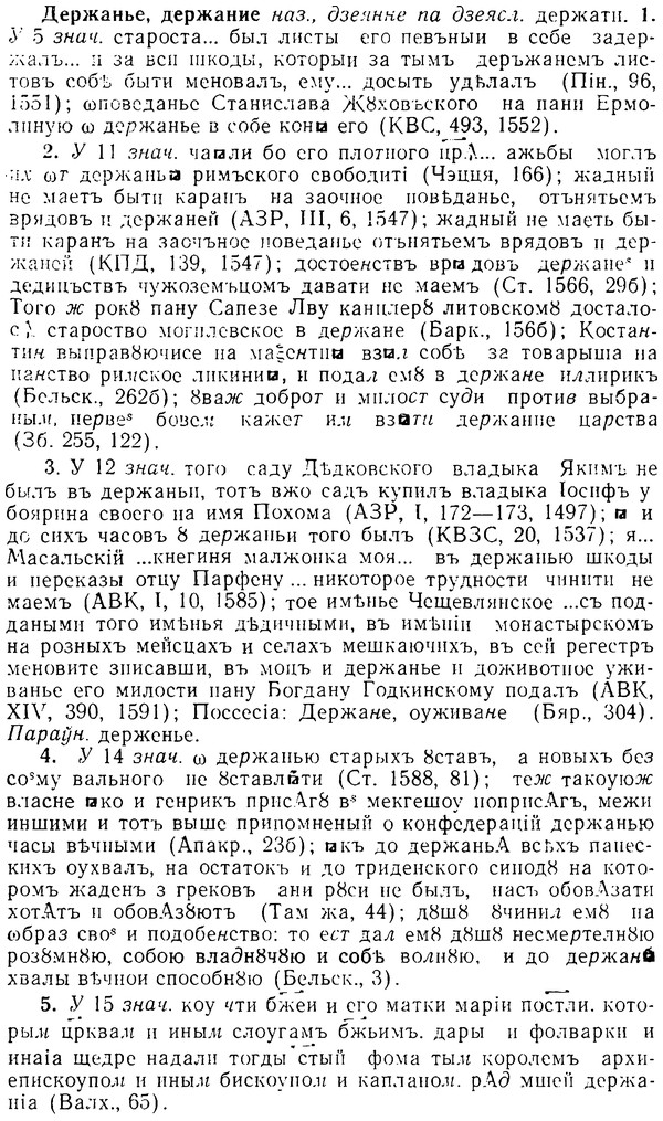 08-051_0257_%D0%94%D0%B5%D1%80%D0%B6%D0%B0%D0%BD%D1%8C%D0%B5.jpg