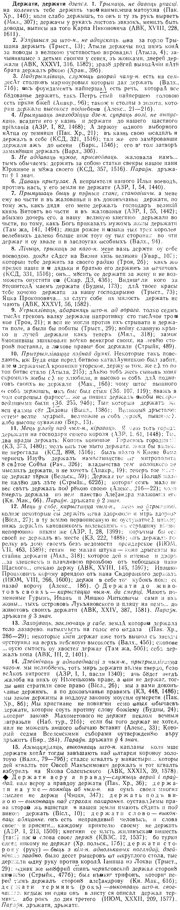 08-052_0258_%D0%94%D0%B5%D1%80%D0%B6%D0%B0%D1%82%D0%B8.jpg