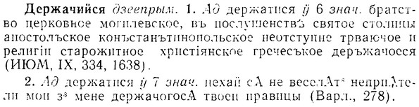 08-057_0261_%D0%94%D0%B5%D1%80%D0%B6%D0%B0%D1%87%D0%B8%D0%B9%D1%81%D1%8F.jpg