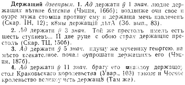 08-057_0262_%D0%94%D0%B5%D1%80%D0%B6%D0%B0%D1%89%D0%B8%D0%B9.jpg