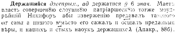 08-058_0263_%D0%94%D0%B5%D1%80%D0%B6%D0%B0%D1%89%D0%B8%D0%B9%D1%81%D1%8F.jpg