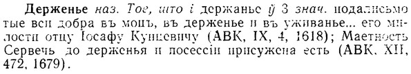08-058_0264_%D0%94%D0%B5%D1%80%D0%B6%D0%B5%D0%BD%D1%8C%D0%B5.jpg