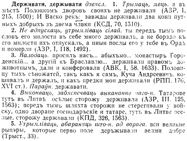 08-058_0266_%D0%94%D0%B5%D1%80%D0%B6%D0%B8%D0%B2%D0%B0%D1%82%D0%B8.jpg