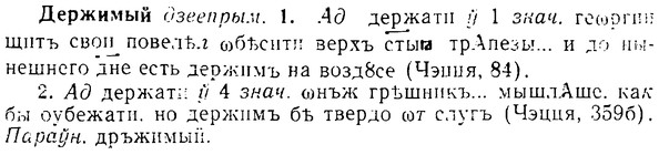 08-058_0267_%D0%94%D0%B5%D1%80%D0%B6%D0%B8%D0%BC%D1%8B%D0%B9.jpg