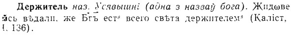 08-059_0268_%D0%94%D0%B5%D1%80%D0%B6%D0%B8%D1%82%D0%B5%D0%BB%D1%8C.jpg