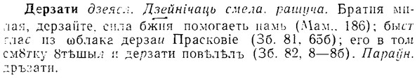 08-059_0271_%D0%94%D0%B5%D1%80%D0%B7%D0%B0%D1%82%D0%B8.jpg