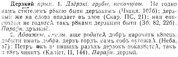 08-059_0272_%D0%94%D0%B5%D1%80%D0%B7%D0%BA%D0%B8%D0%B9.jpg