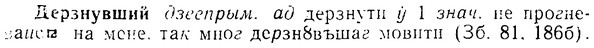 08-059_0275_%D0%94%D0%B5%D1%80%D0%B7%D0%BD%D1%83%D0%B2%D1%88%D0%B8%D0%B9.jpg
