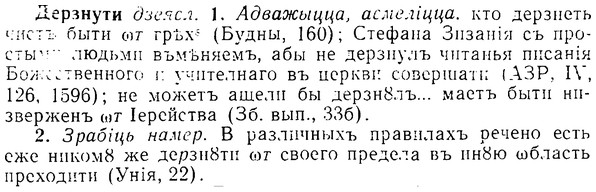 08-059_0276_%D0%94%D0%B5%D1%80%D0%B7%D0%BD%D1%83%D1%82%D0%B8.jpg