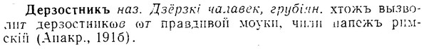08-060_0277_%D0%94%D0%B5%D1%80%D0%B7%D0%BE%D1%81%D1%82%D0%BD%D0%B8%D0%BA%D1%8A.jpg