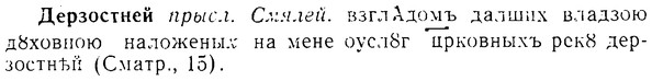 08-060_0278_%D0%94%D0%B5%D1%80%D0%B7%D0%BE%D1%81%D1%82%D0%BD%D0%B5%D0%B9.jpg