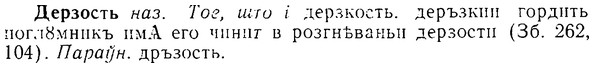 08-060_0279_%D0%94%D0%B5%D1%80%D0%B7%D0%BE%D1%81%D1%82%D1%8C.jpg