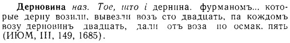 08-060_0282_%D0%94%D0%B5%D1%80%D0%BD%D0%BE%D0%B2%D0%B8%D0%BD%D0%B0.jpg