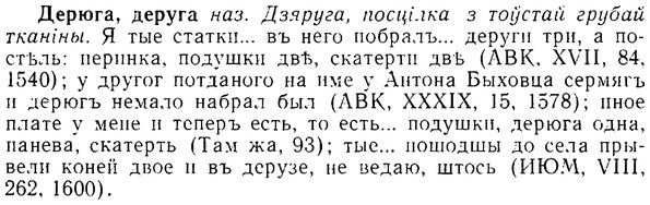 08-061_0292_%D0%94%D0%B5%D1%80%D1%8E%D0%B3%D0%B0.jpg