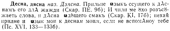 08-061_0304_%D0%94%D0%B5%D1%81%D0%BD%D0%B0.jpg